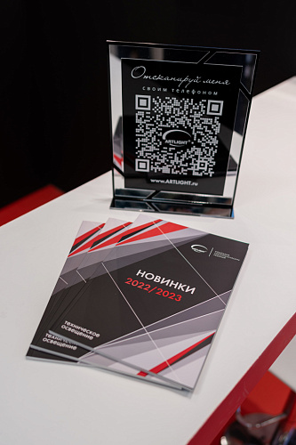 Новый каталог ARTLIGHT: новинки 2022/2023